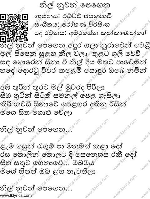 Nil Nuwan Pengena Lyrics